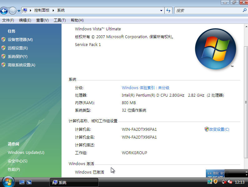 Windows vista sp1 x86 msdn all editions and crack