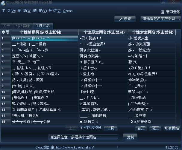 五个字名字网名 117_45757_ce898e5dbdc5db8.jpg