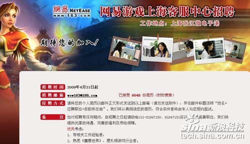 网易招聘官网_华为2021管培生春招开启 年薪22W起 不限专业,餐饮 住房补贴 带薪年假,留学生进华为太香了