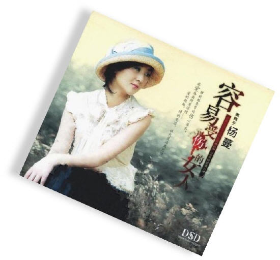 容易受伤简谱_容易受伤的女人简谱(3)