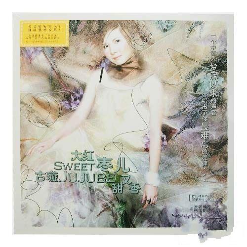 简谱大红枣儿甜又香_大红枣儿甜又香图片(2)