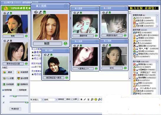 e话通聊天室4.7-4.8(集合邮件短信IM视频