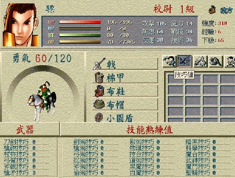 猪原创<em>修改器</em>] 古文明霸王传 与 <em>战国美少女</em>1:斩